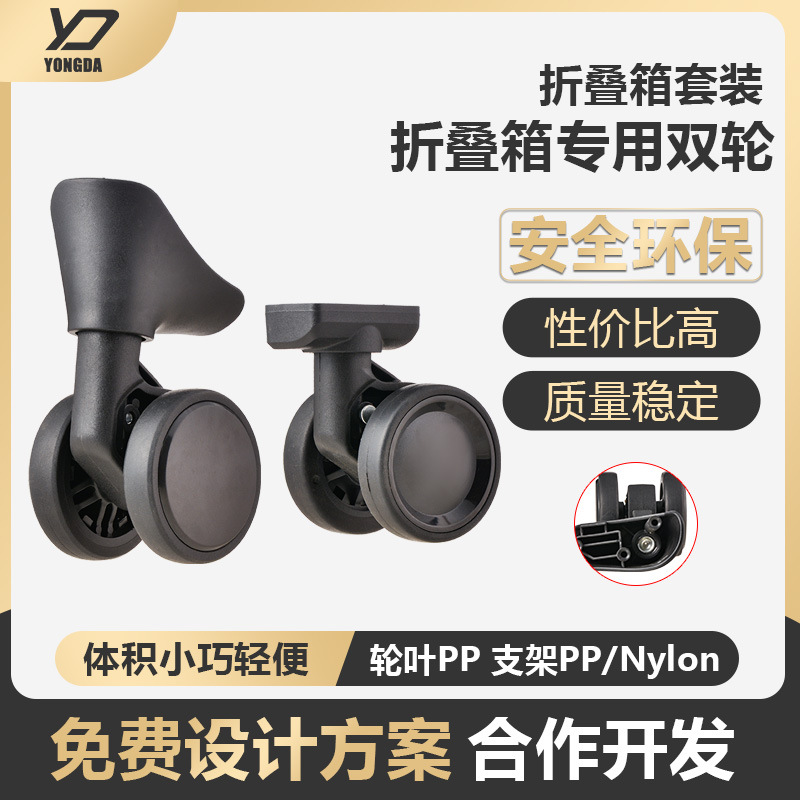 Factory Direct Sales Export Luggage Repair Accessories Bearing Universal Wheels Trolley Luggage Wheel Accessories Wholesaler