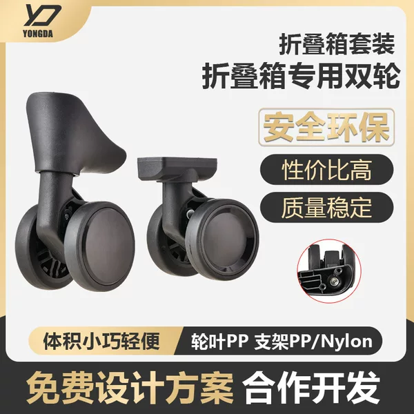 Factory Direct Sales Export Luggage Repair Accessories Bearing Universal Wheels Trolley Luggage Wheel Accessories Wholesaler