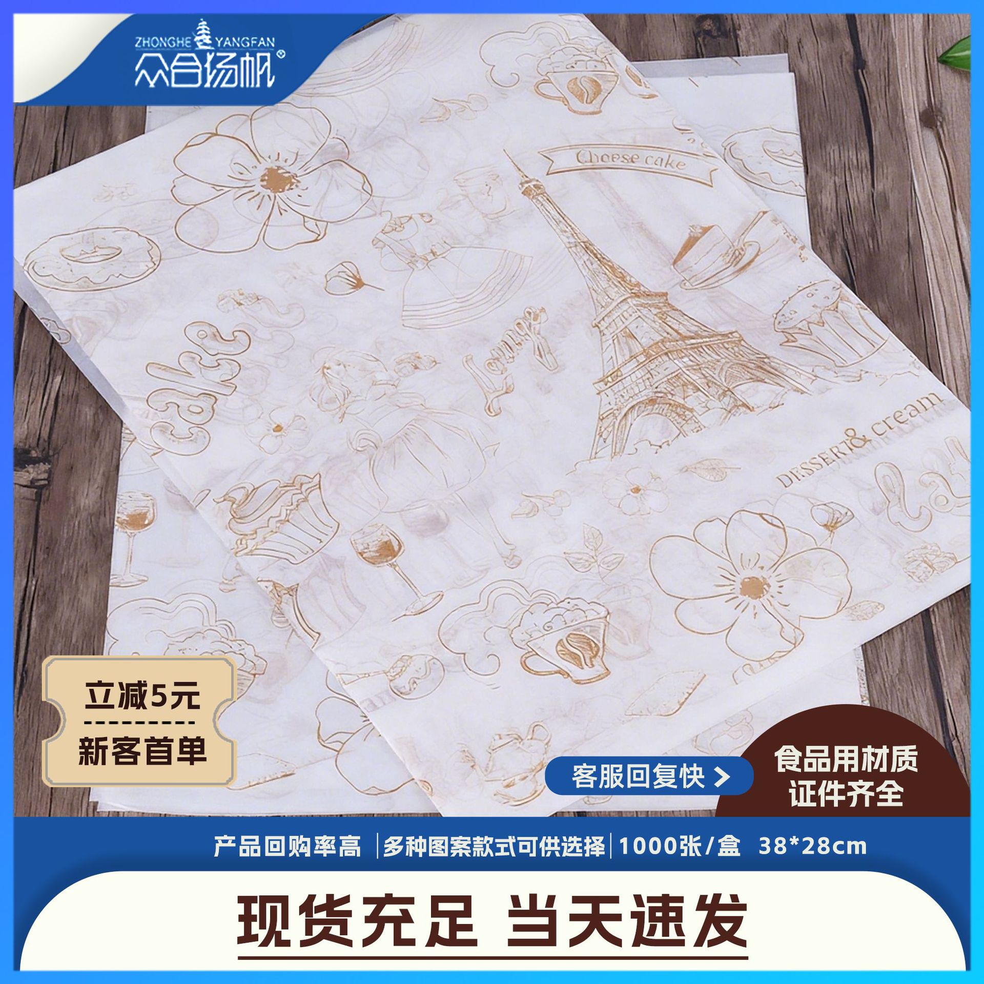 托盘纸烘焙面包垫盘纸防油可接触食品 防油纸隔油纸汉堡纸28*38cm