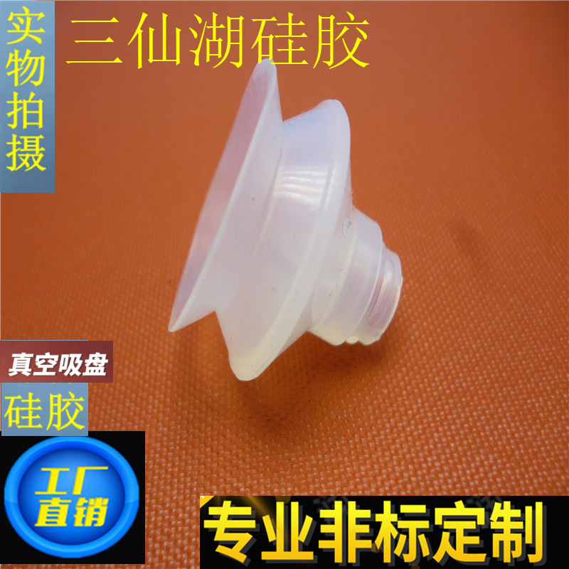 耐高温硅胶真空吸盘 风琴工业双层25mm真空吸盘 东莞货源发货