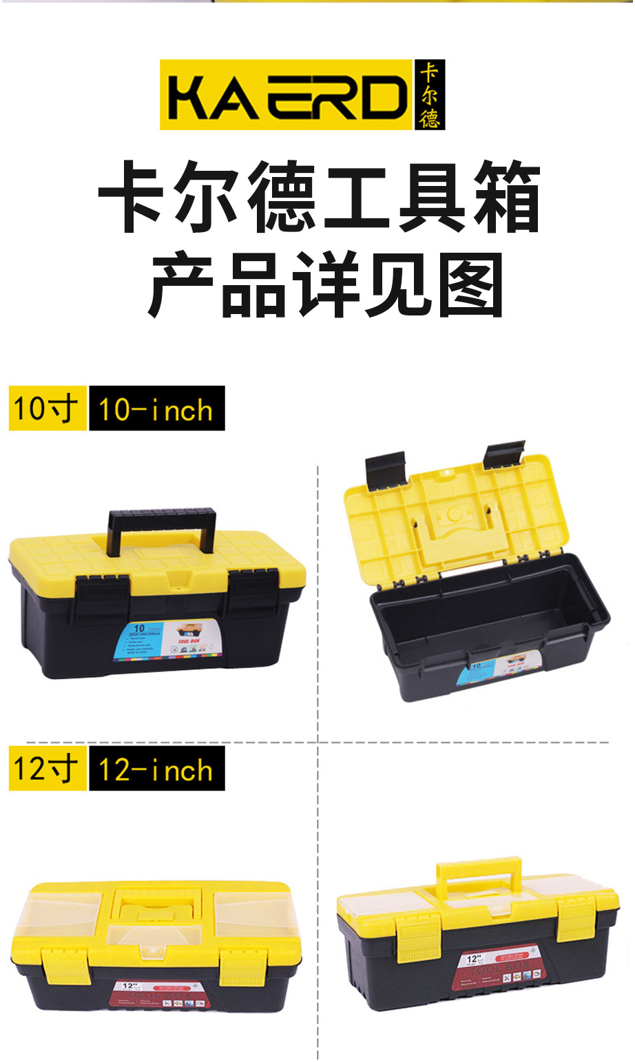 塑料工具箱_01_08