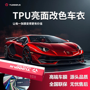 TPU��ɫĤ���������ɫ��ɫ܇�����������z���֌ӹ��Sֱ����ɫPPF