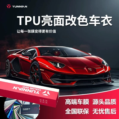 Tpu Color-Changing Film, Glossy Real Auto Color Change Film