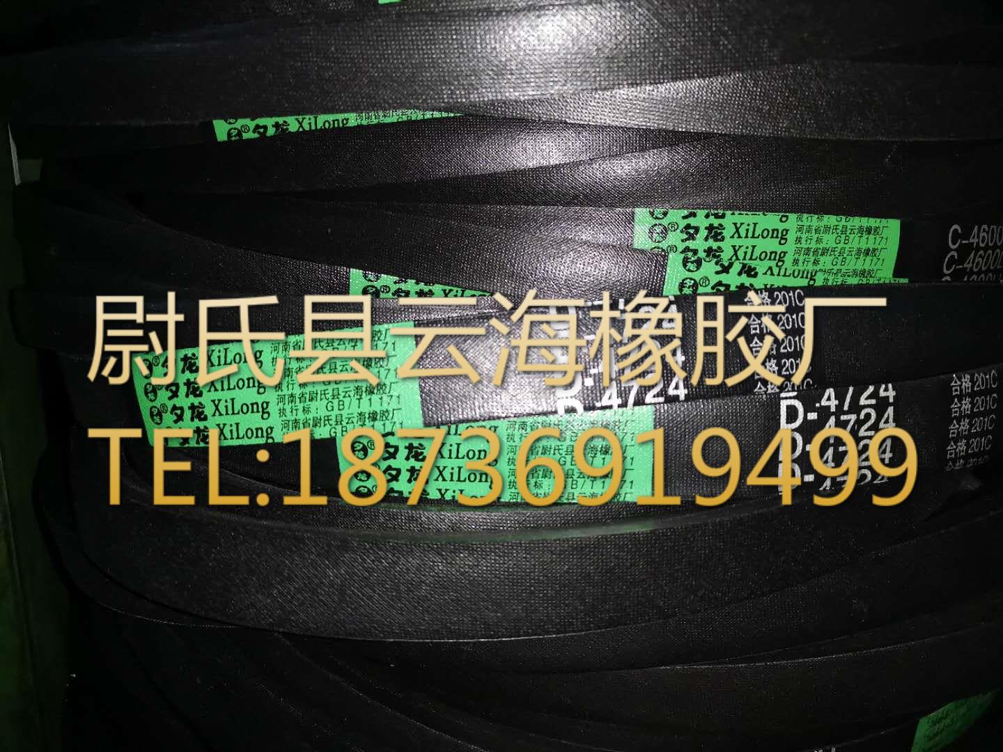 D-4724普通V带 D型三角带 矿山设备用三角带 机械设备用D型三角带