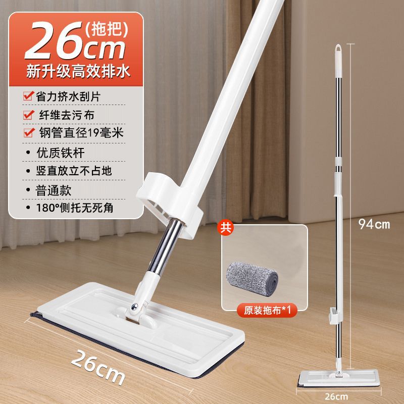 Mopo 2025 nuevo sin lavarse a mano placa plana doméstica seca y húmeda dos usos un conjunto de limpieza de trapeador perezoso limpieza de piso