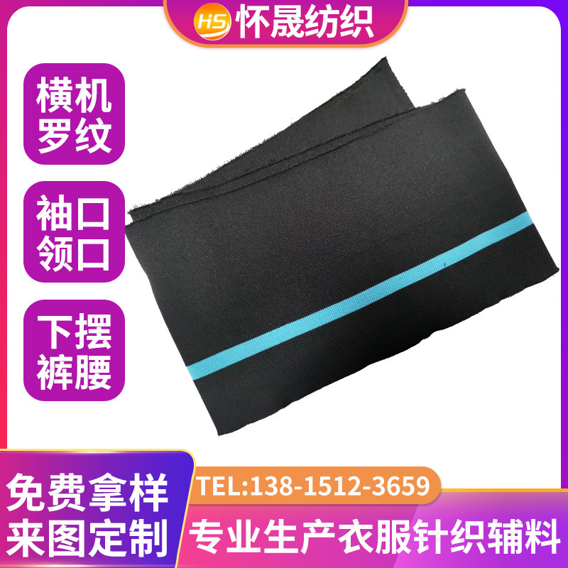 Manufacturer Supplies Fine Threaded Neckline Cuffs Thin Jacket 1*1 Ribbed Hem Accessories Elastic Elastic Trouser Legs Sleeves