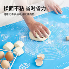 硅胶面板食品级加厚揉面垫大号擀面垫揉面和面板不粘案板烘焙垫子