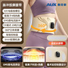 【AUX旗舰款】智能控制盒+EMS微电流脉冲+4档热敷+360°立体束腰+延长带