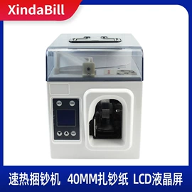 点钞机验钞机;硬币清分机;金融专用设备