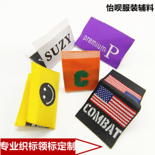 工厂直销高纬密对折织标LOGO设计 服装领标 织唛标签布标商标侧标-阿里巴巴