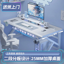严选电竞桌台式碳纤维电脑桌白色家用卧室书桌子可装机械臂游戏桌