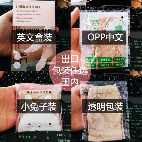 Cross-border anti-crack socks, foot protectors, anti-crack moisturizing socks, heel negative ion silicone heel socks