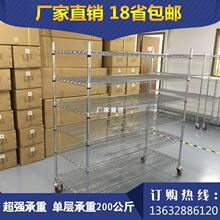 仓库不锈钢货架家用带轮线网移动置物架镀铬静电物料架展示架子