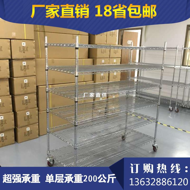 仓库不锈钢货架家用带轮线网移动置物架镀铬静电物料架展示架子