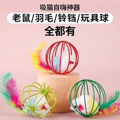 猫のおもちゃのボールの猫は猫の棒の幼猫のネズミをからかいます。