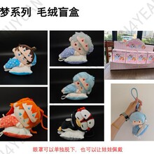 正版新世纪福音战士甜梦系列毛绒盲盒动漫周边谷子