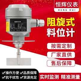 流量计;热电偶;显示仪表