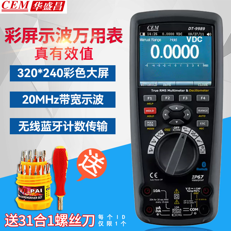 华盛昌DT-9989示波器DT99S高精度数字示波万用表数显式示波万能表