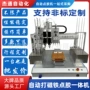 一体定制自动化点胶滴胶