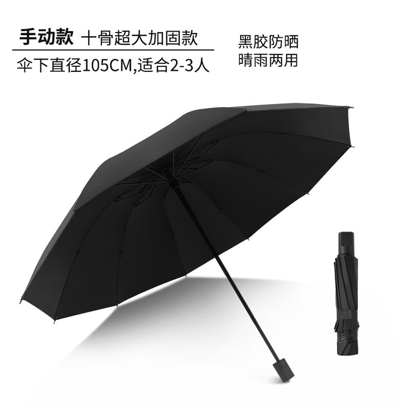 Gran venta al por mayor paraguas plegable completamente automático sólido más tamaño de las mujeres engrosada protección solar sombra paraguas publicidad personalizada