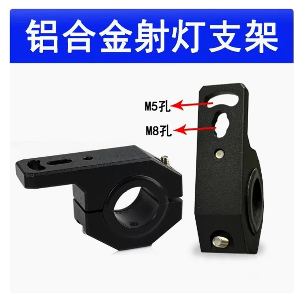 Aluminum Alloy Six-shaped Bracket Motorcycle Spotlight Modified Fixed Bracket Bicycle Hoisting External Lamp Bracket