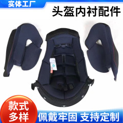秋の冬の電気自動車のオートバイの機関車のヘルメットの中でパッドの中で胆のスポンジのパッドの半分のヘルメットの全体のヘルメットの裏地の部品