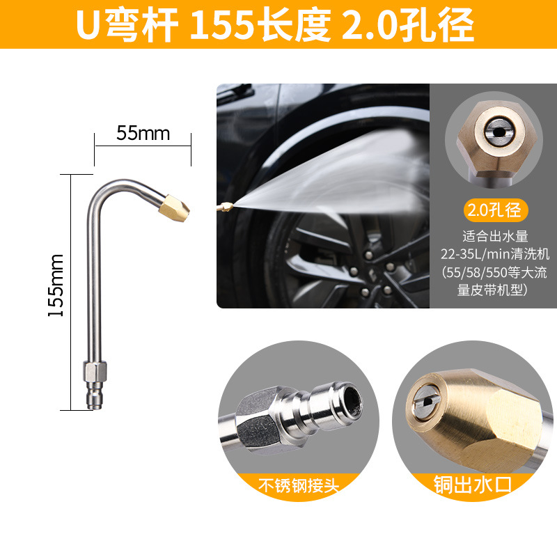 15CM 긴 U 자형 굽힘 [110 노즐 2.0mm] * 25 도 팬 모양