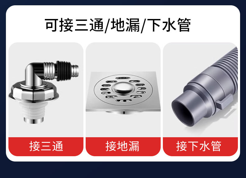 洗衣机排水管_16.jpg
