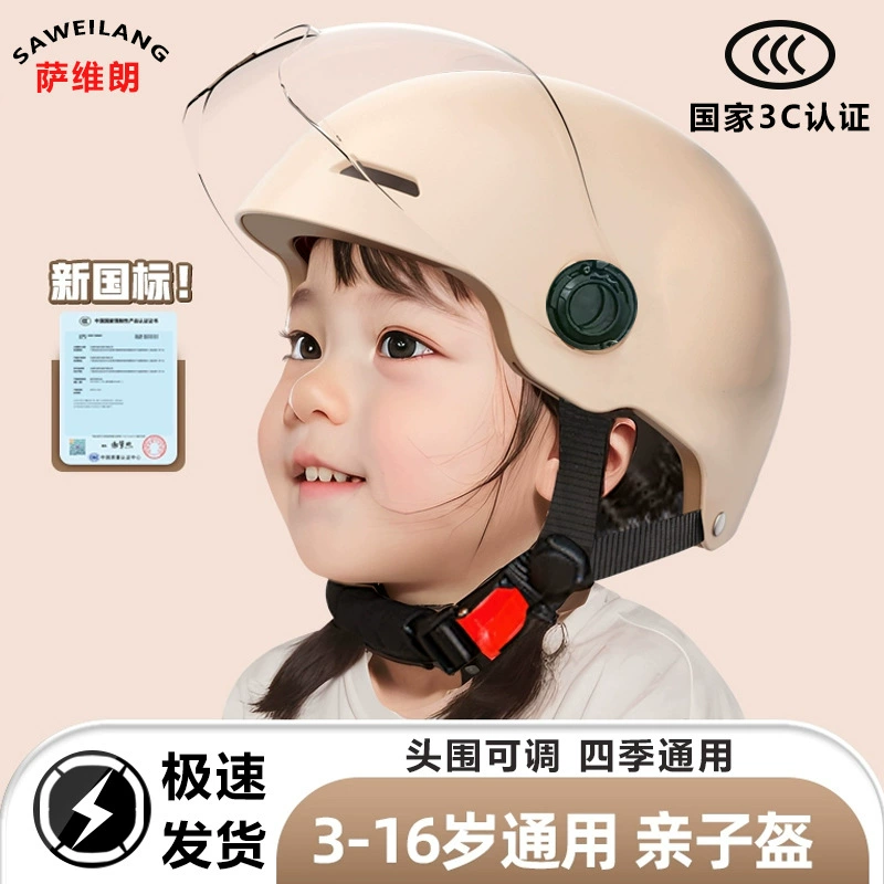 Детский шлем электрический автомобиль 3C сертифицированный новый национальный стандарт для девочек мальчик шлем четыре сезона ребенок милый шлем