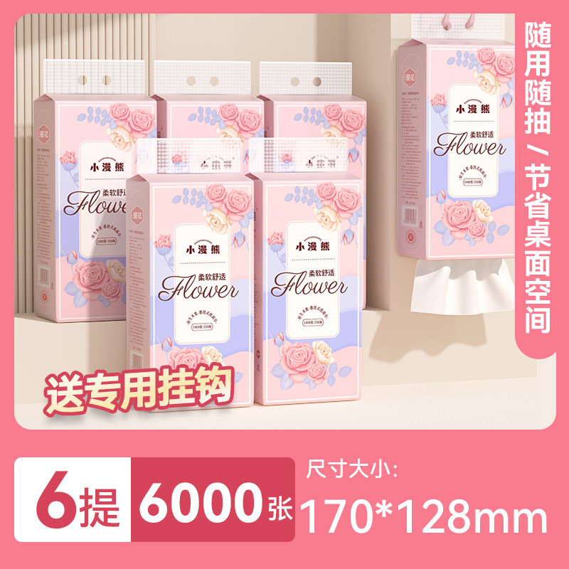漫花小蛮熊10000张整箱装悬挂式抽纸纸面巾原木4层加厚卫生纸纸巾|undefined