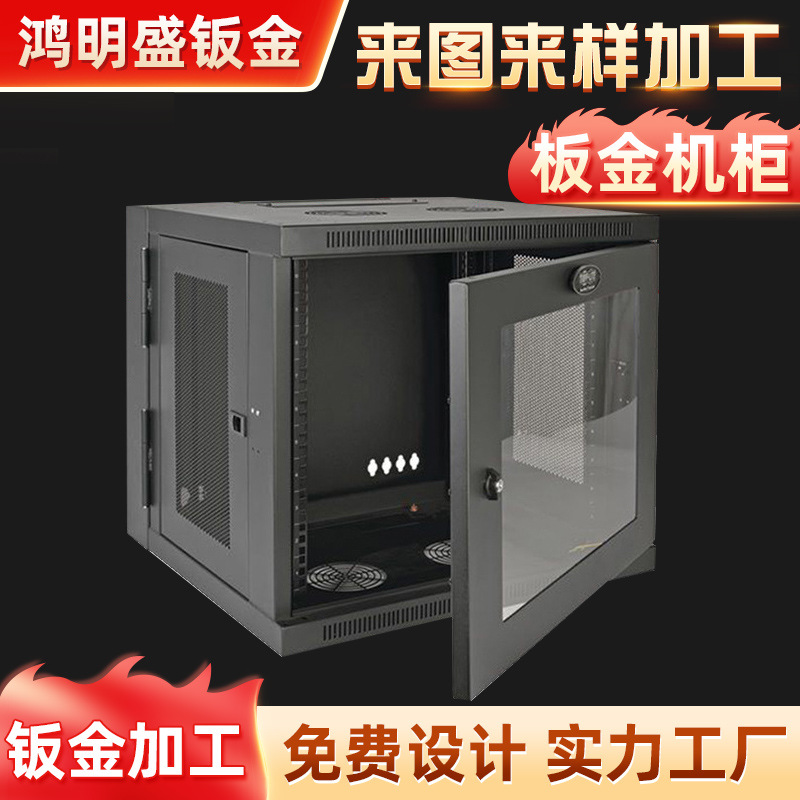 钣金消毒机箱冲压加工激光切割数控折弯钣金外壳机箱