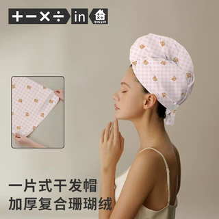 珊瑚绒干发帽a类强吸水速干一片式加大加厚浴帽抗菌擦头发包头巾