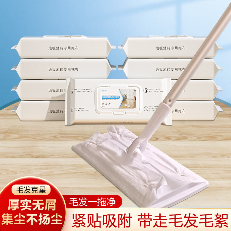 Factory direct supply lazy disposable floor cleaning wipes wash-free mop dust suction hair wet wipes wholesale