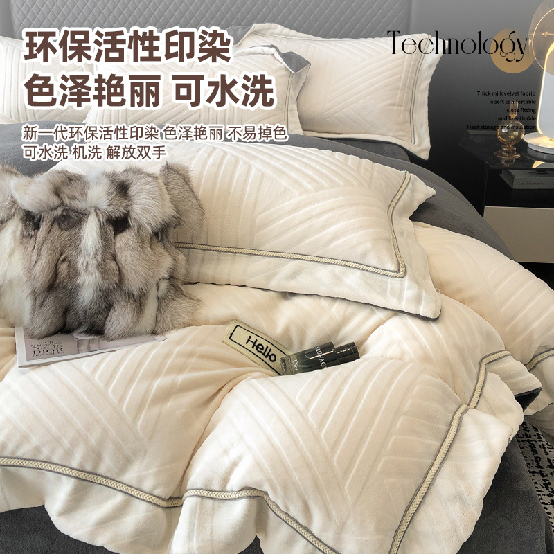 Luz de lujo espeso de leche de cuatro piezas de seda de coral esculpida de alto nivel sábanas de cama cálidas de invierno set