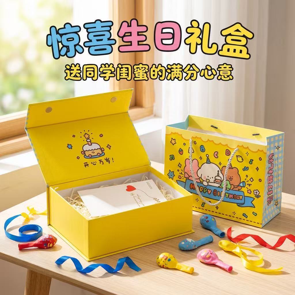 Three small gift boxes