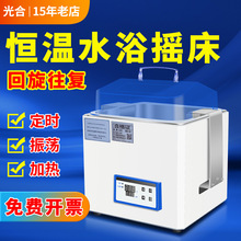 小型摇床振荡器实验室调速多用往复回旋式数显气浴水浴恒温振荡器