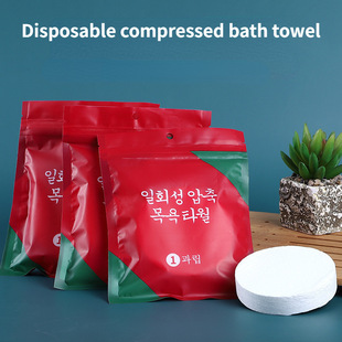 Disposable Bath Towel Compressed Bath Towel Cotton