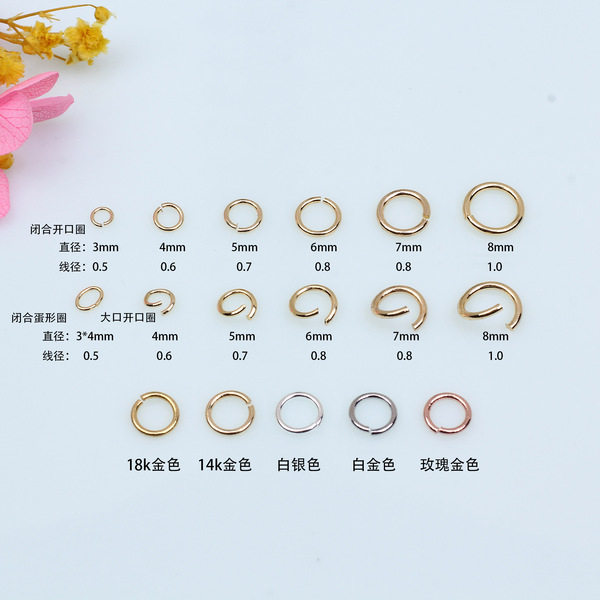 14K Gold-Filled Ring Color-Preserving Open Ring Necklace Bracelet Connection Closed Ring DIY Jewelry Accessories Buckle Handmade Material