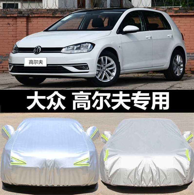 Suitable for Volkswagen Golf 7 Car Cover 2019 Sunscreen Rainproof Heat Insulation High 6 Golf Jialu Car Cover