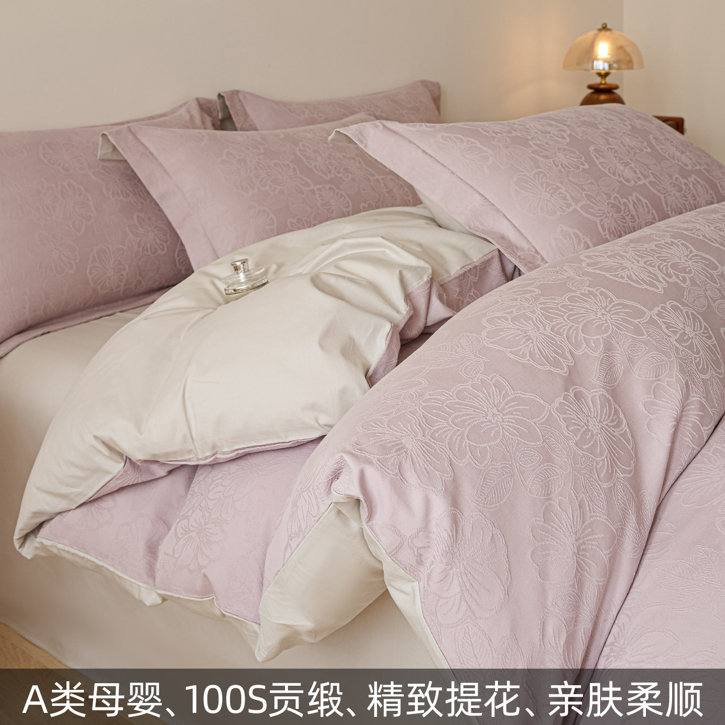 【全棉贡缎提花】繁花—罗兰紫+浅灰银A类亲肤裸睡级2026—新款高密新疆一级长绒棉 / 单品160x210单被套