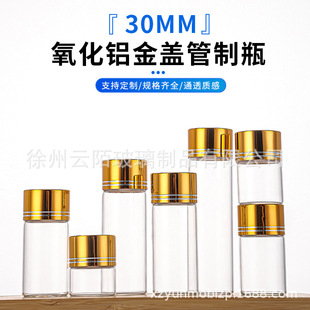 30mm���w�ݿڲ���ƿ�ܷ��x��ԇ���bƿ������bƿ�ǹ�ϲ�ǰ��bƿ