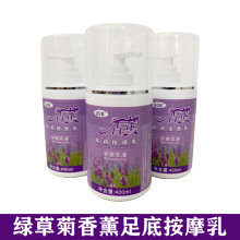 绿草菊香薰按摩膏足浴足疗店足底按摩膏瓶装按摩乳足浴用品批发