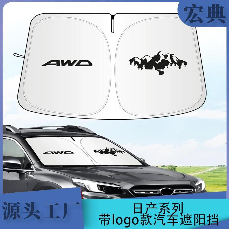 Подходит для Nissan автомобиля солнцезащитный козырек переднего ветрового стекла