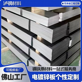 镀锌板;无取向硅钢;镀锌卷