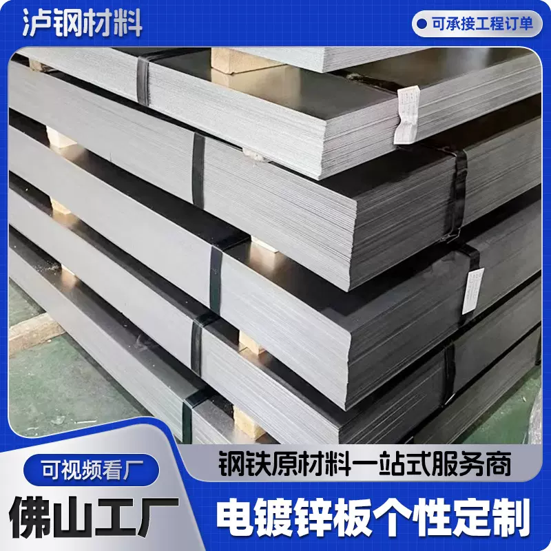 耐指纹镀锌电解板分条加工机箱钢材耐腐蚀高强镀锌卷板H380LAD+Z