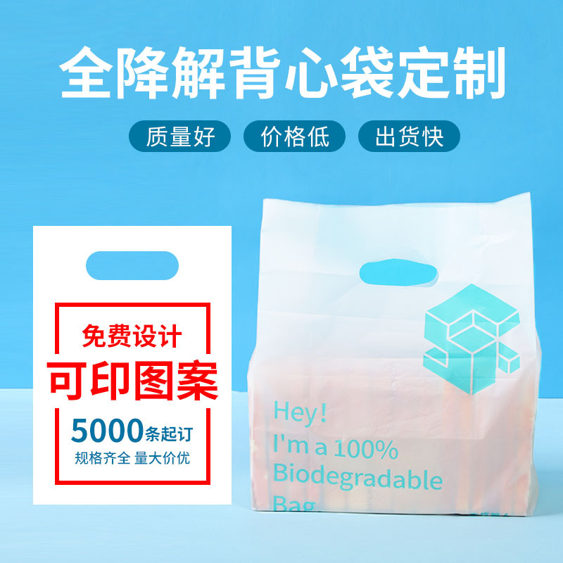 烘焙包装袋蛋糕店甜品西点四指袋打包袋炸鸡水果捞手提塑料袋子