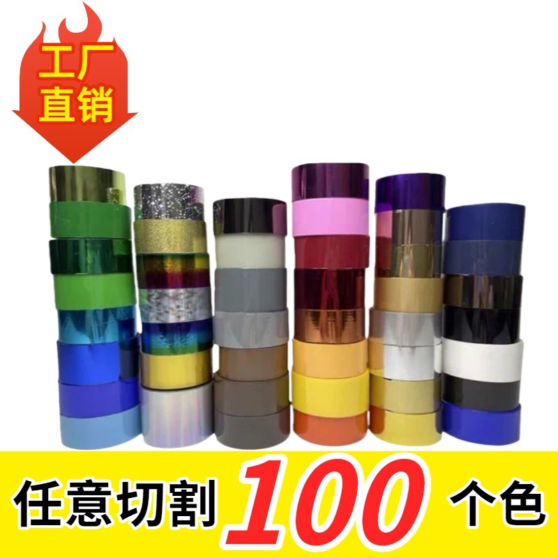 烫金纸电化铝皮革布料烫膜过塑型纸张金箔纸多色转印机各种色新品