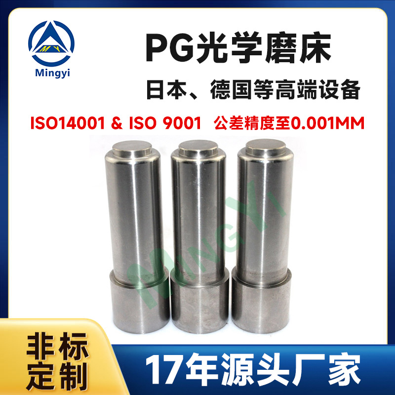 非标做模具配件高速钢锥面定位销垫圈全国发货顶出板