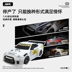 问南风 1:43全比例RC漂移车带陀螺仪RC遥控车雾霾蓝GTR男孩礼物