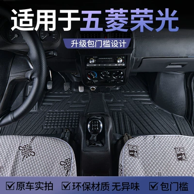 Wuling Rongguang 6407/6470 üçün tam əhatəli TPE avtomobil döşəmə xalçaları